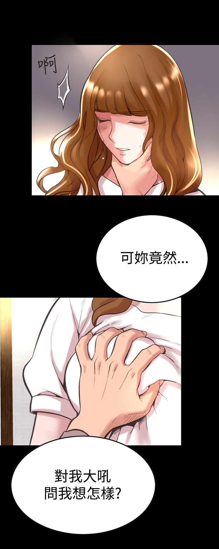 機密檔案SecretFolder，第11話，第 21 页