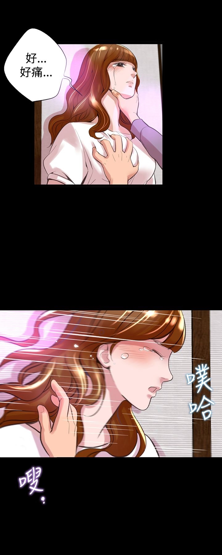 機密檔案SecretFolder，第11話，第 22 页