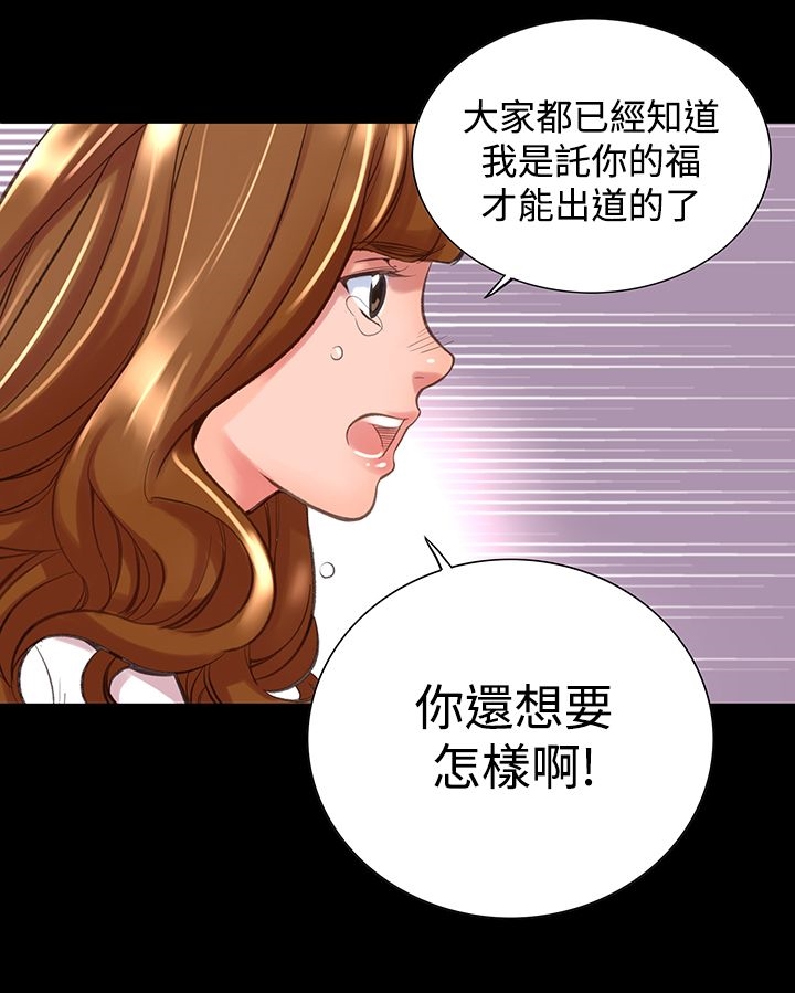 機密檔案SecretFolder，第11話，第 15 页