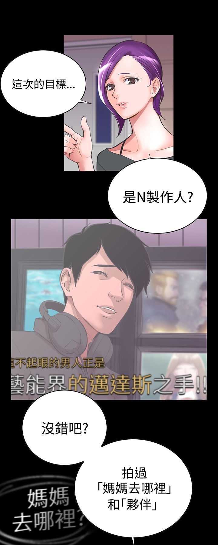 機密檔案SecretFolder，第12話，第 5 页