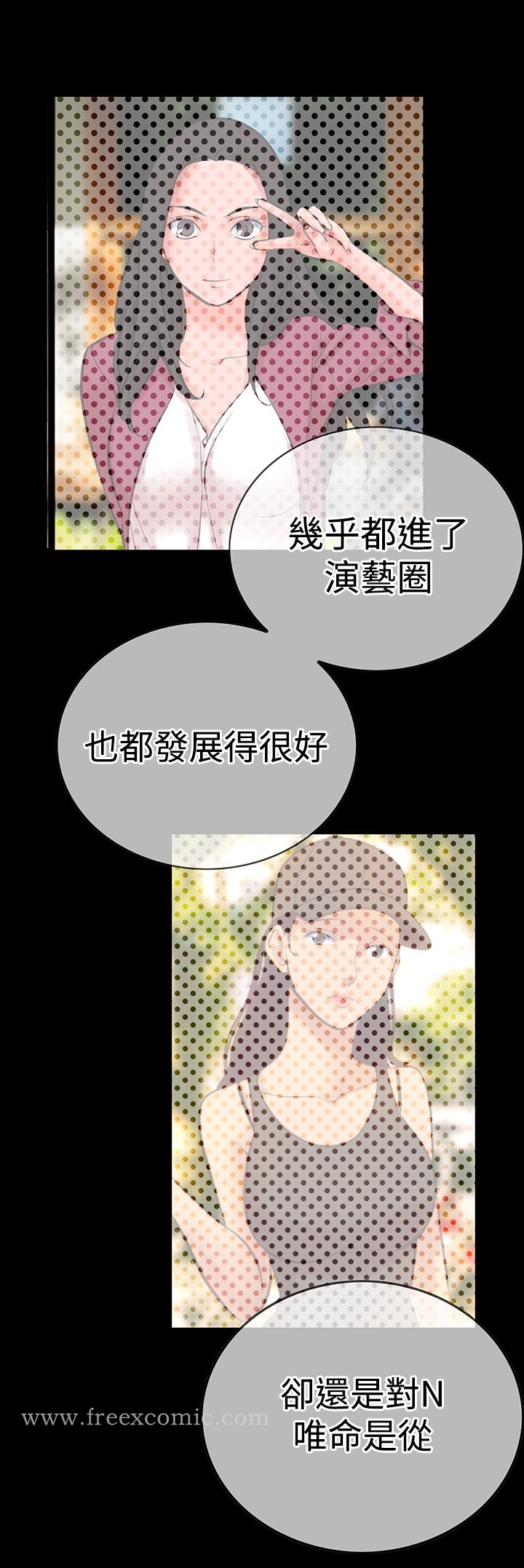 機密檔案SecretFolder，第12話，第 8 页