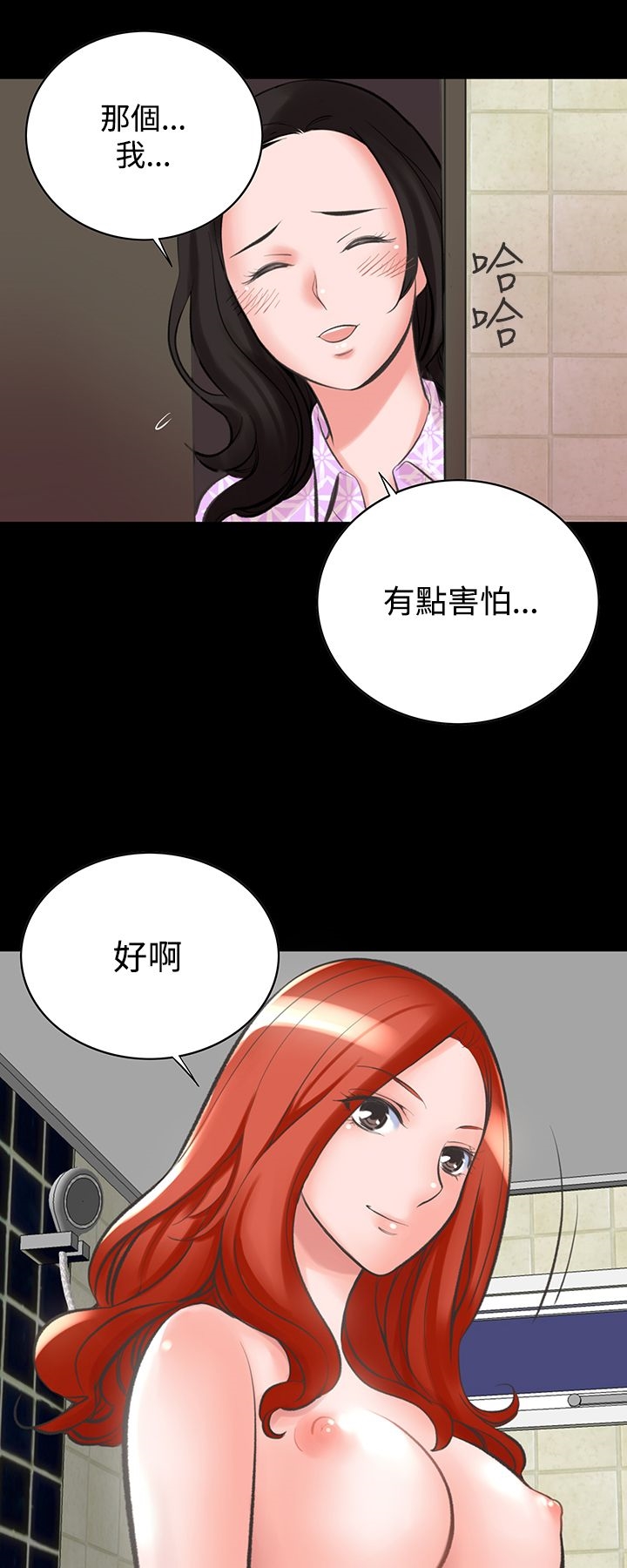 機密檔案SecretFolder，第12話，第 22 页