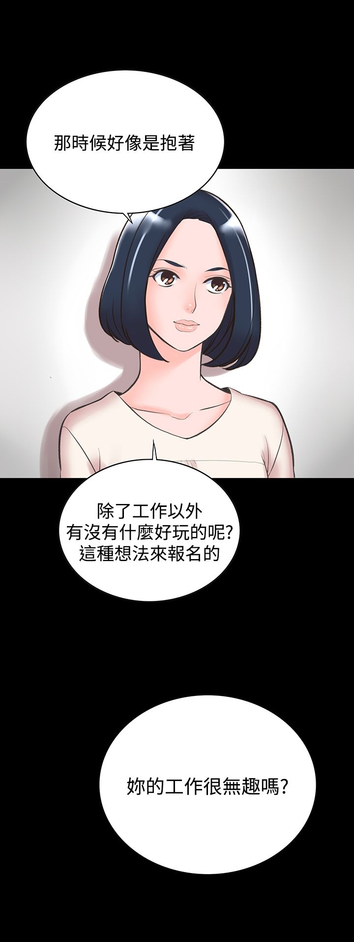 機密檔案SecretFolder，第13話，第 5 页