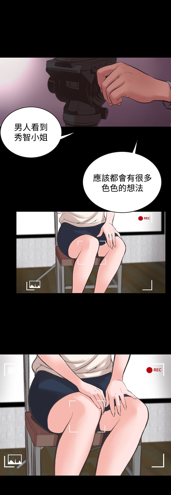 機密檔案SecretFolder，第13話，第 11 页