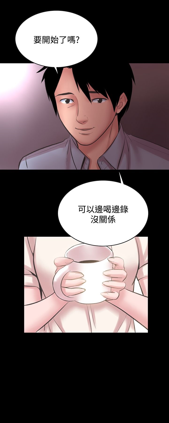 機密檔案SecretFolder，第13話，第 21 页