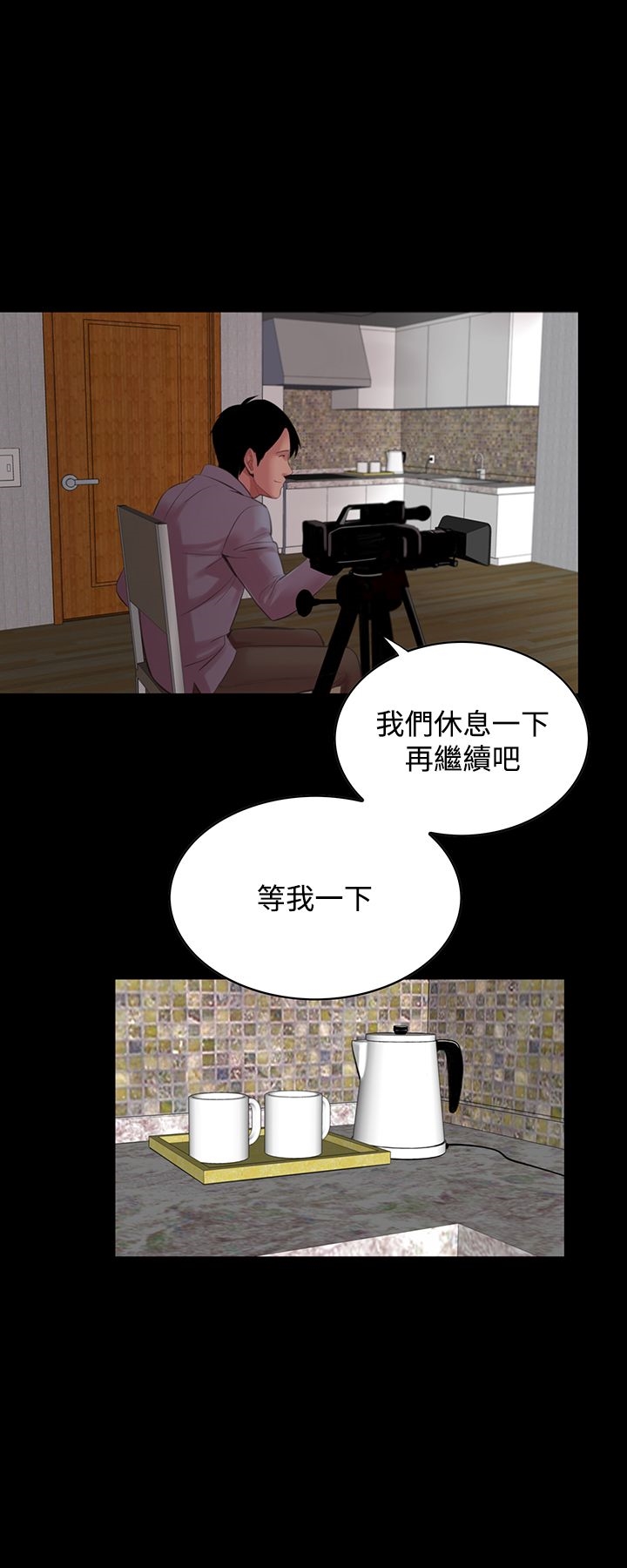 機密檔案SecretFolder，第13話，第 15 页