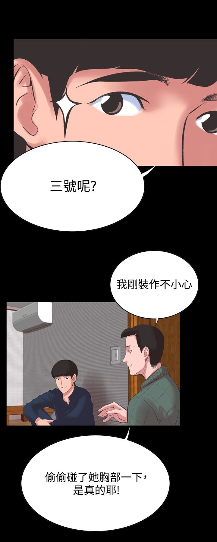 機密檔案SecretFolder，第14話，第 21 页