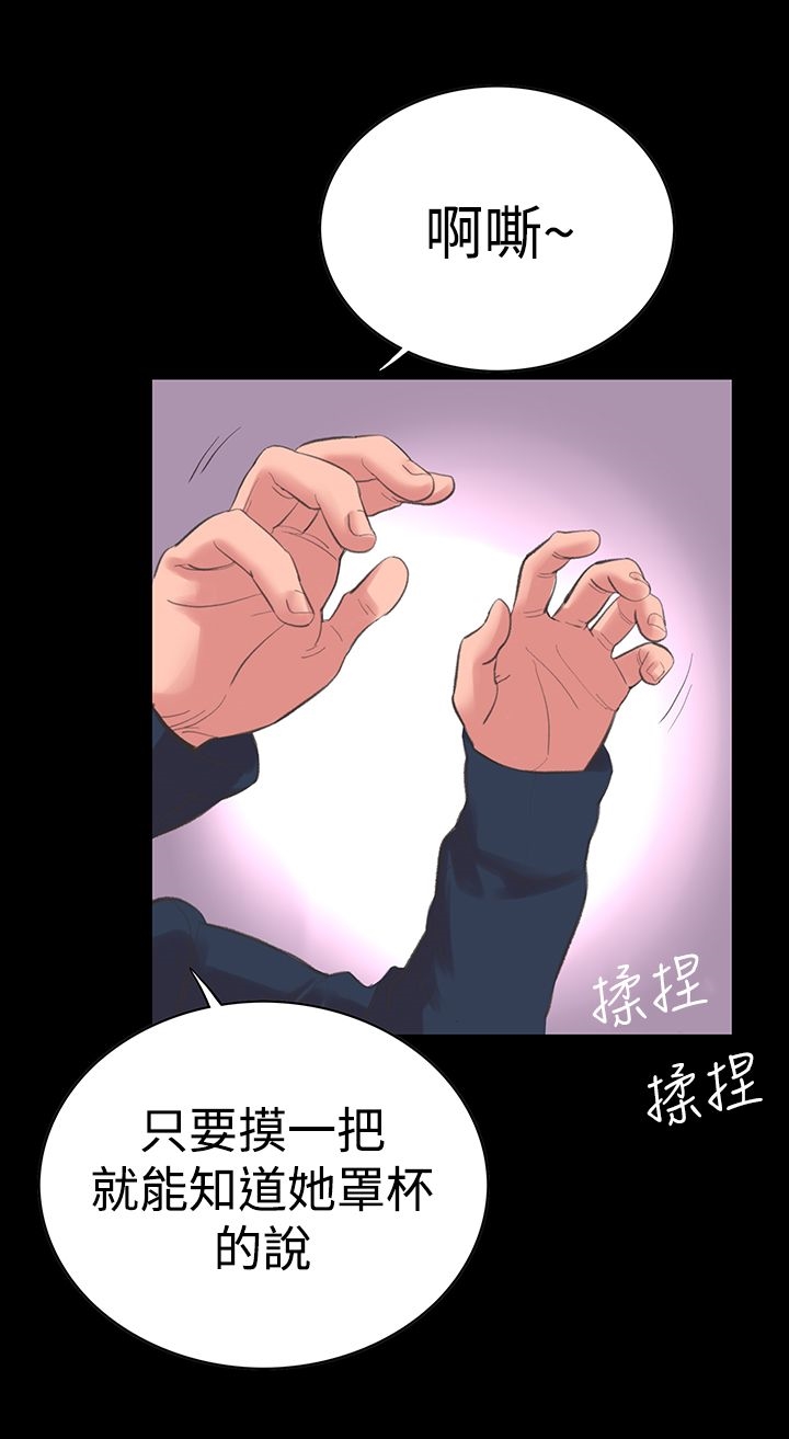 機密檔案SecretFolder，第14話，第 22 页