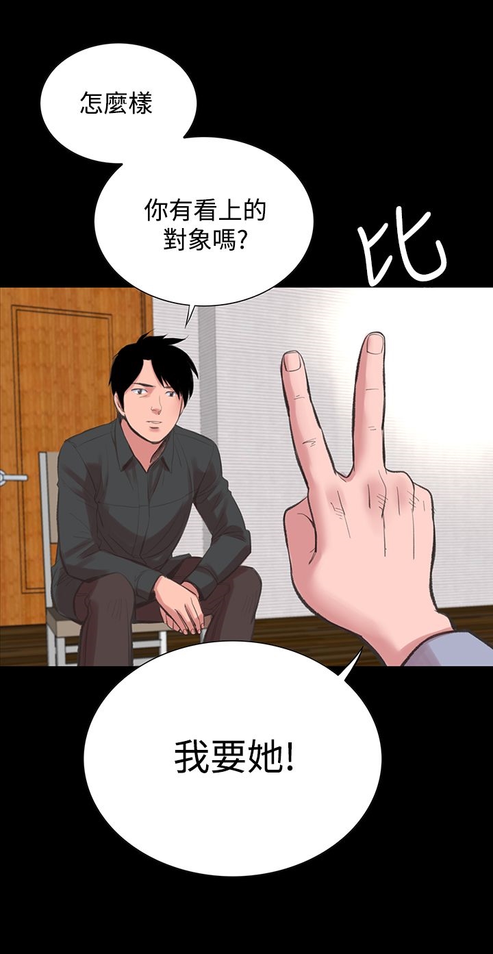 機密檔案SecretFolder，第15話，第 22 页