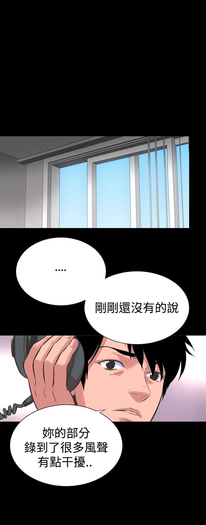 機密檔案SecretFolder，第15話，第 15 页