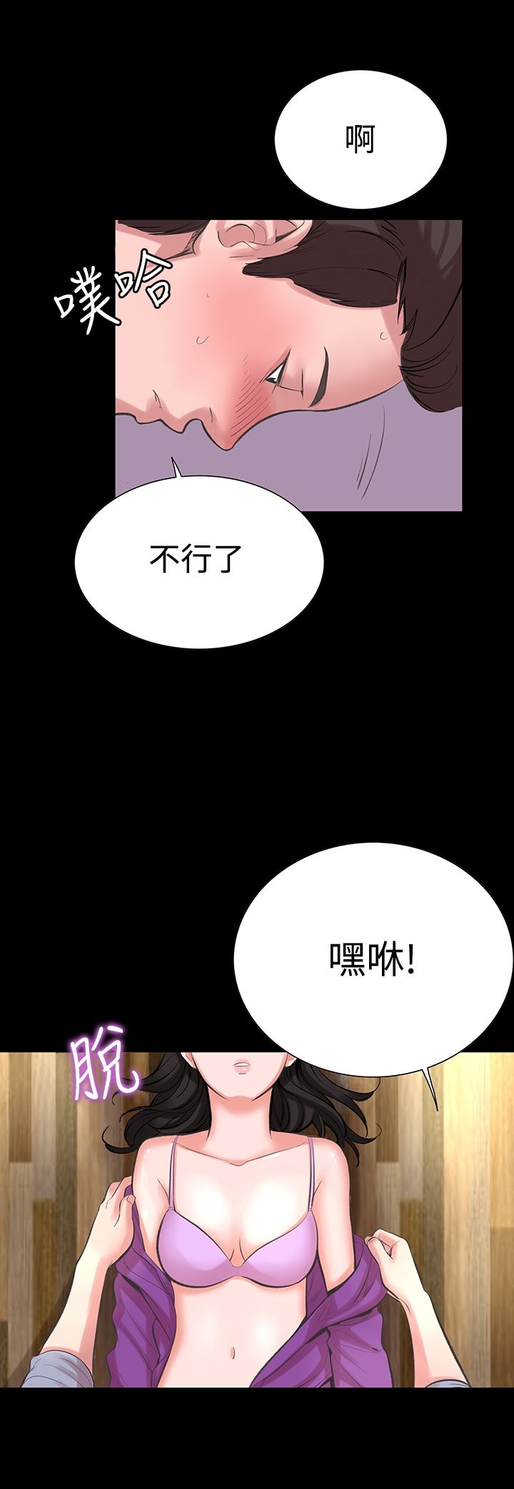 機密檔案SecretFolder，第16話，第 8 页