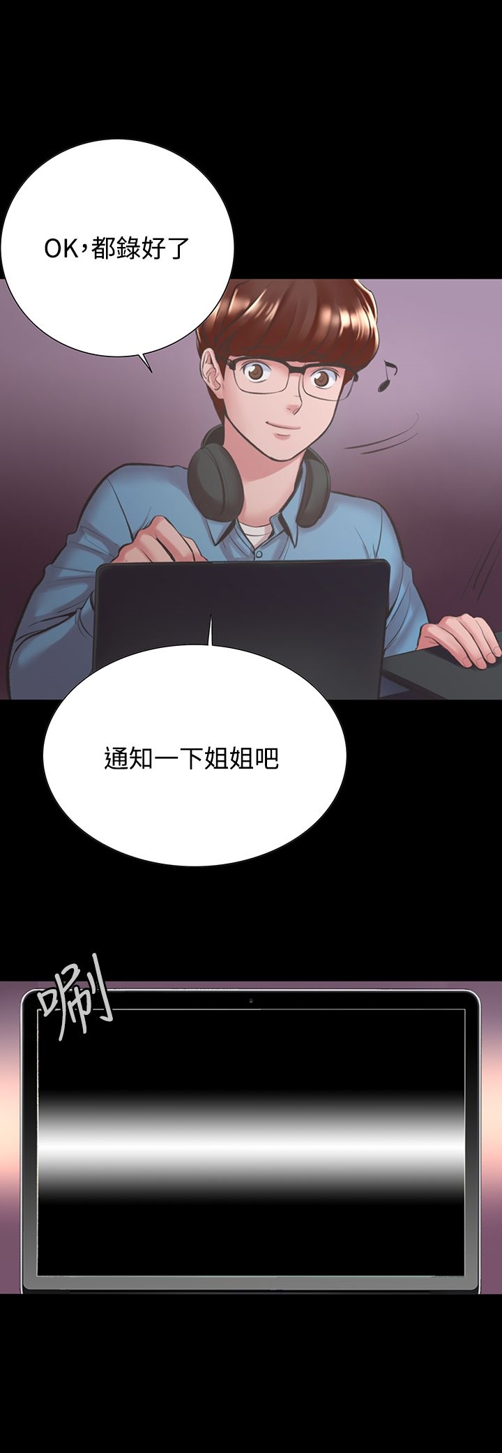 機密檔案SecretFolder，第16話，第 15 页