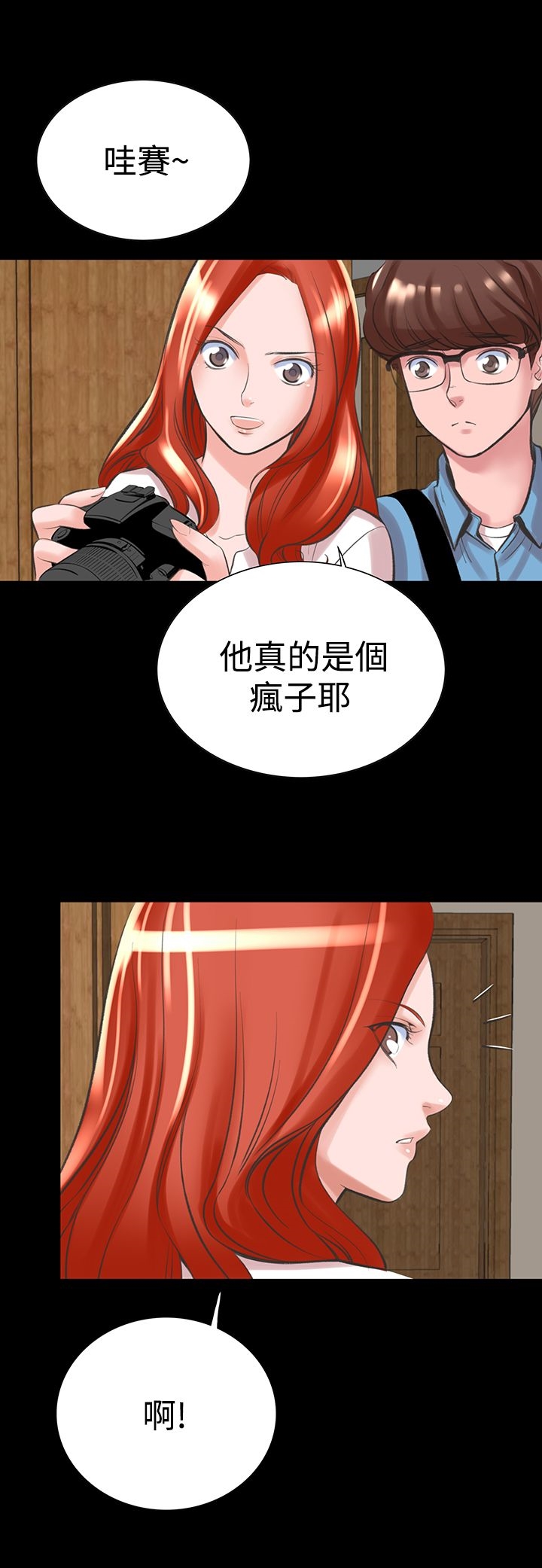 機密檔案SecretFolder，第17話，第 34 页