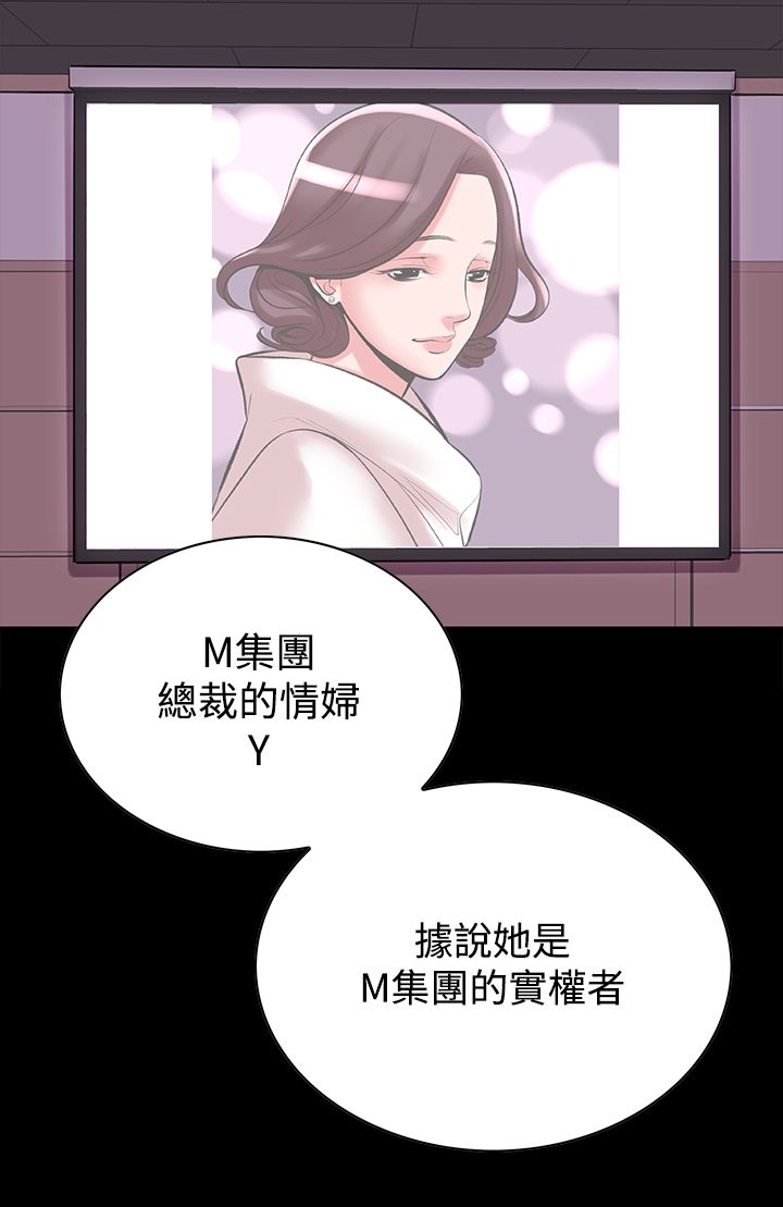 機密檔案SecretFolder，第18話，第 5 页