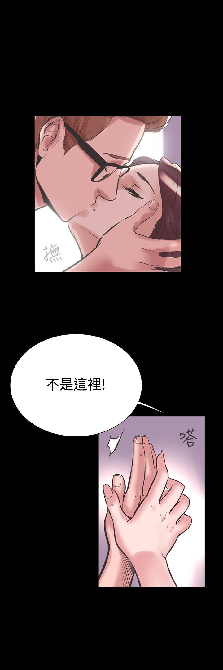 機密檔案SecretFolder，第19話，第 11 页