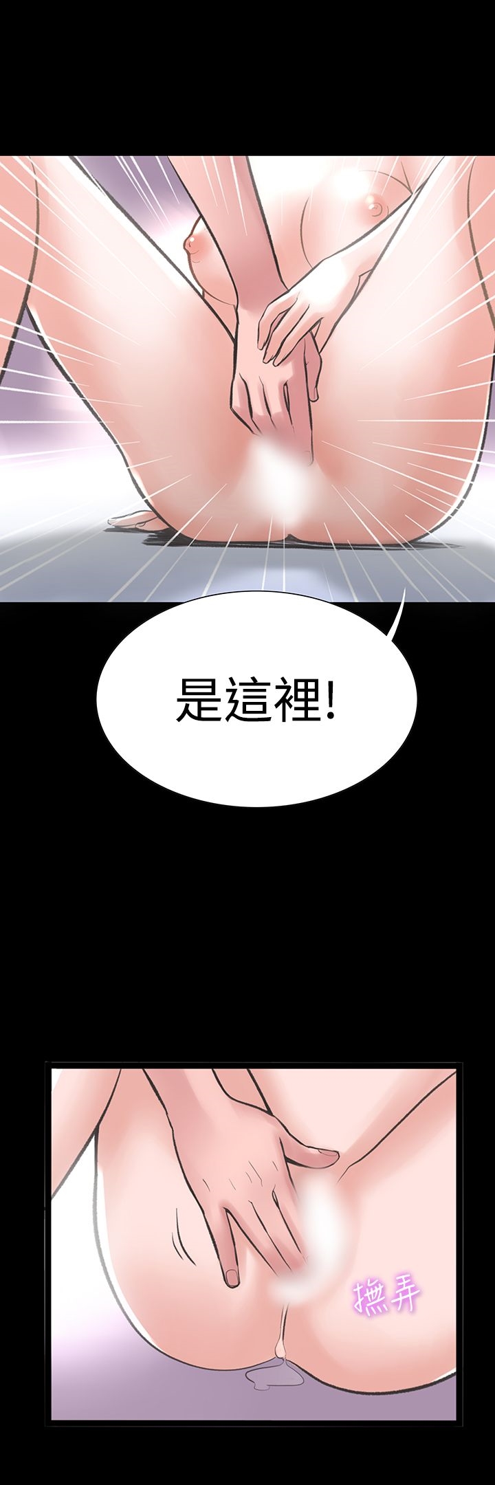 機密檔案SecretFolder，第19話，第 12 页