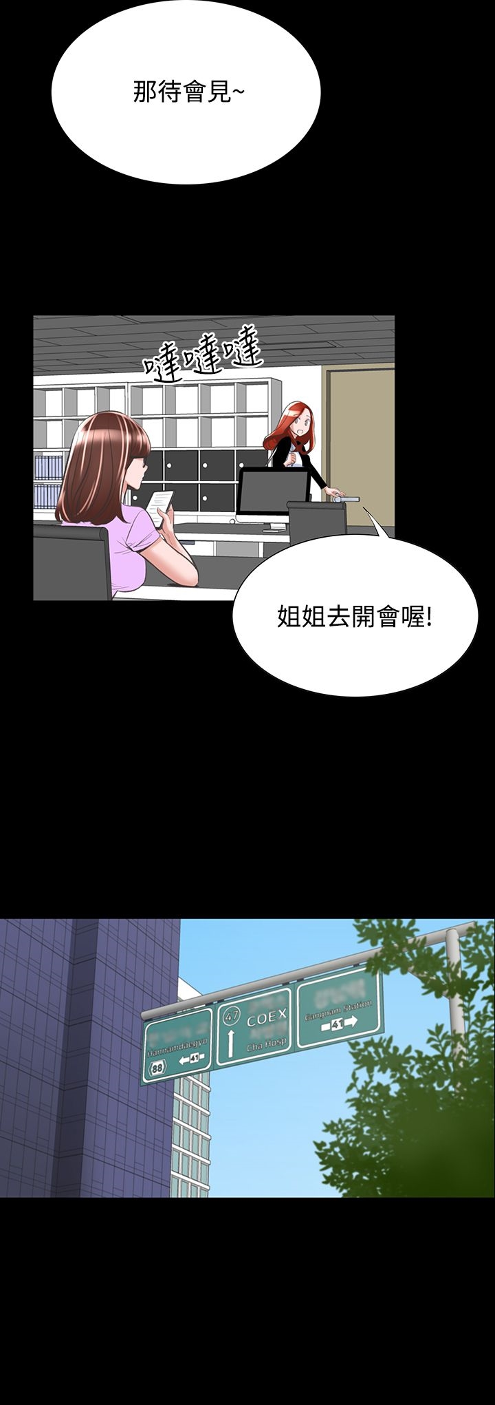 機密檔案SecretFolder，第19話，第 28 页