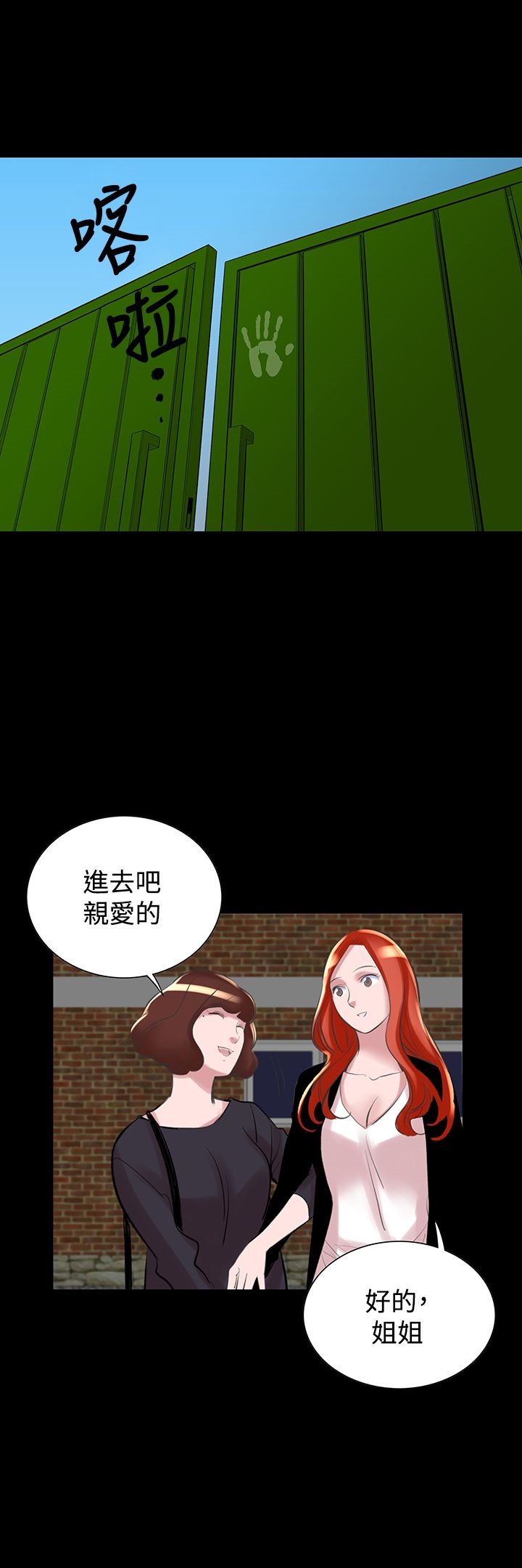機密檔案SecretFolder，第20話，第 5 页