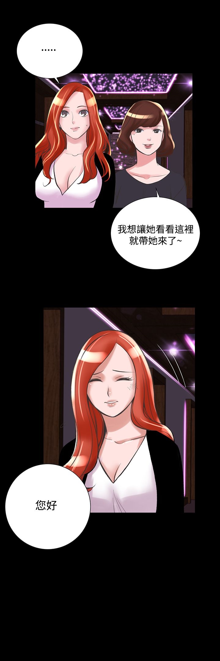 機密檔案SecretFolder，第20話，第 11 页