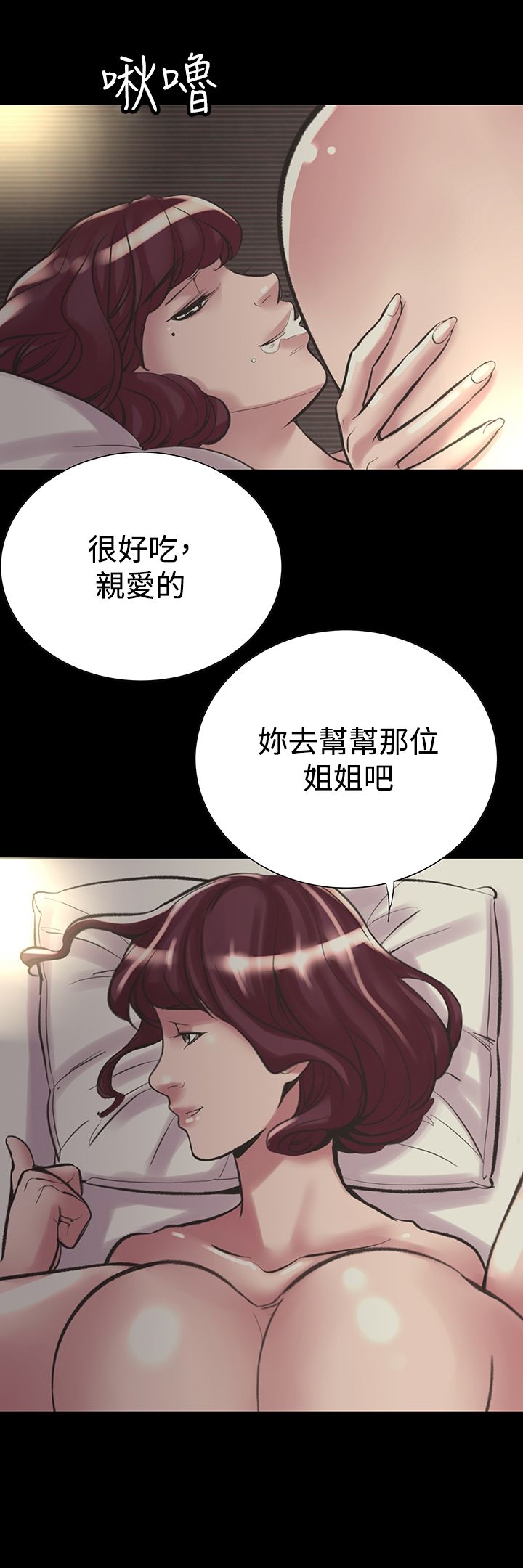 機密檔案SecretFolder，第21話，第 21 页