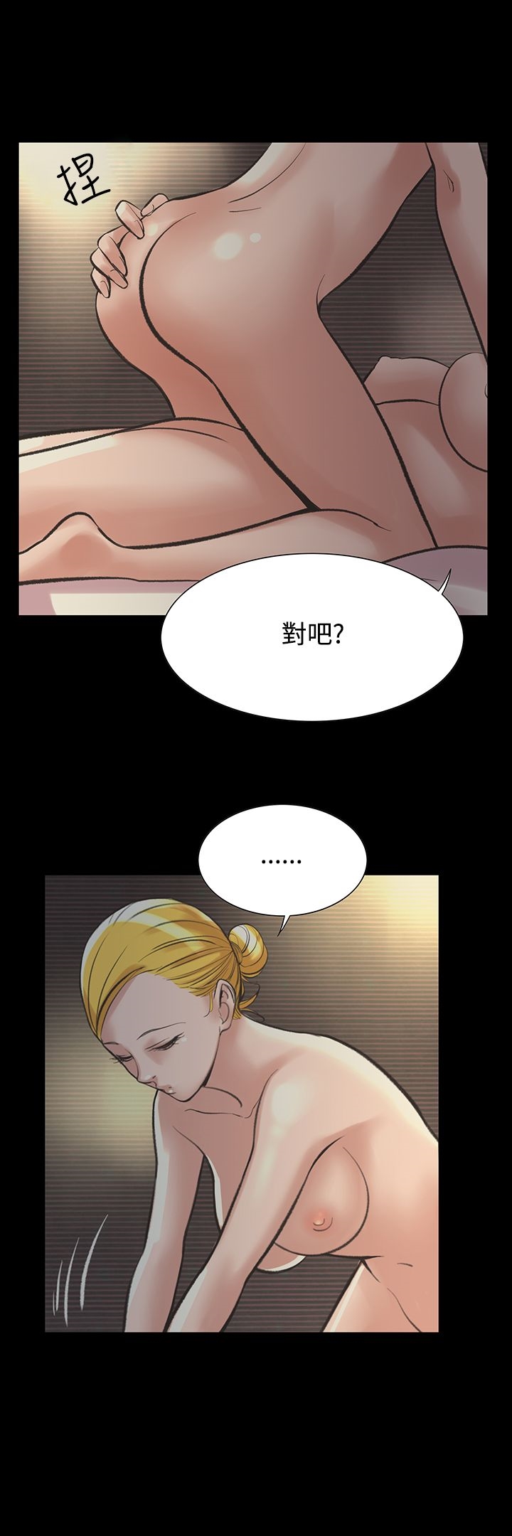 機密檔案SecretFolder，第21話，第 8 页