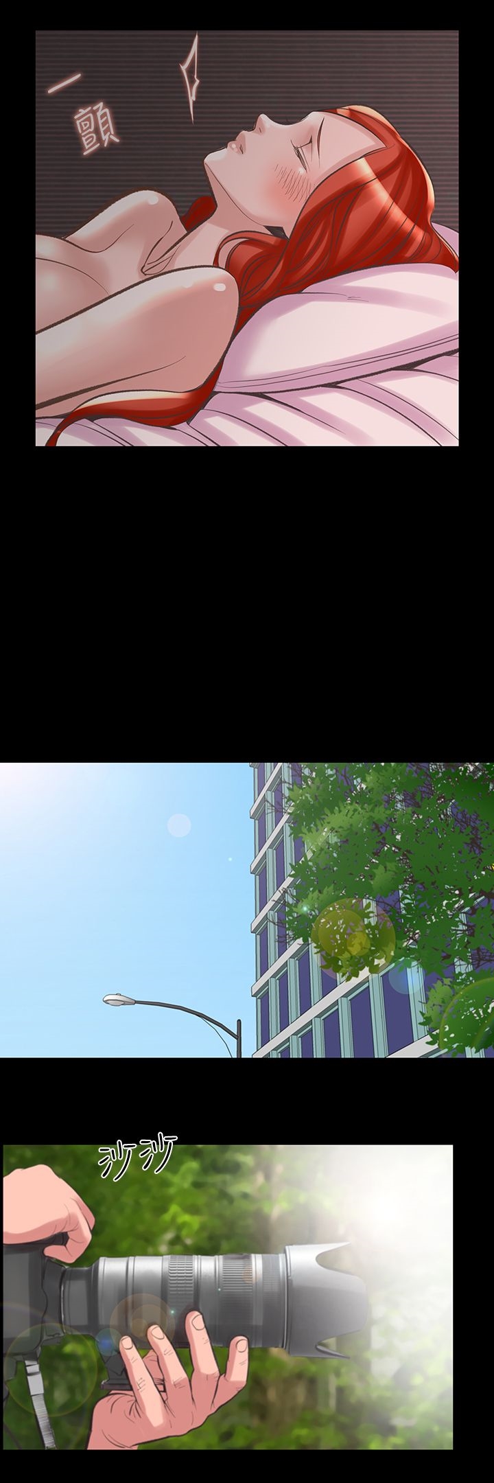 機密檔案SecretFolder，第21話，第 12 页