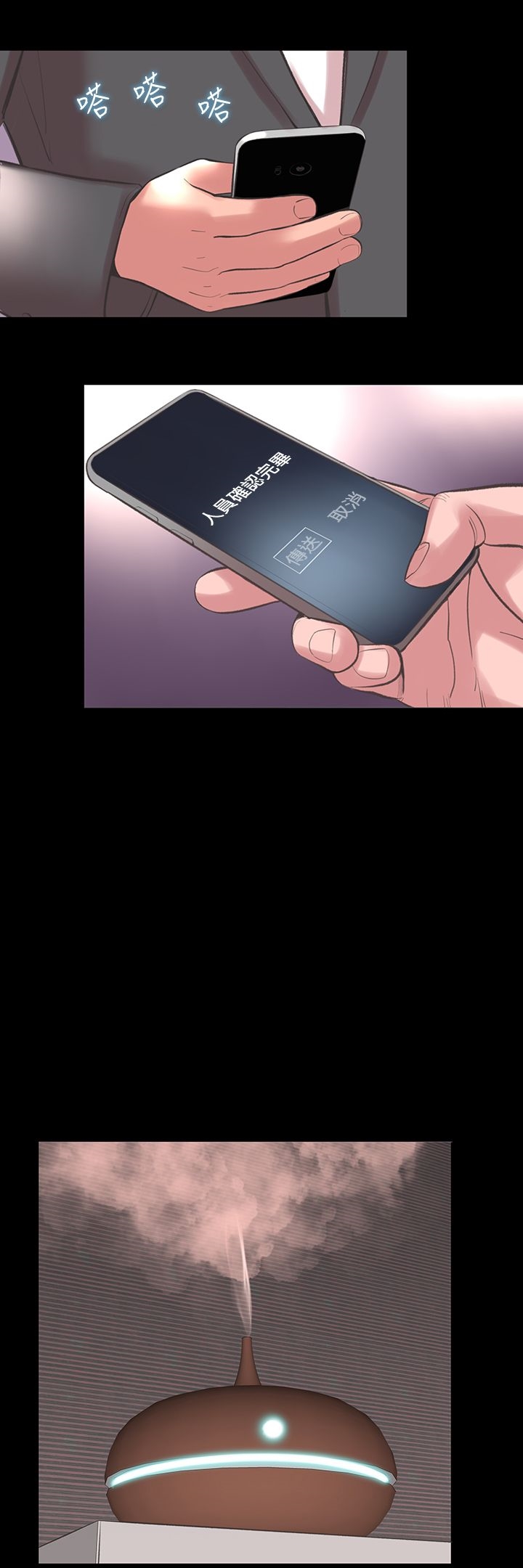 機密檔案SecretFolder，第21話，第 15 页