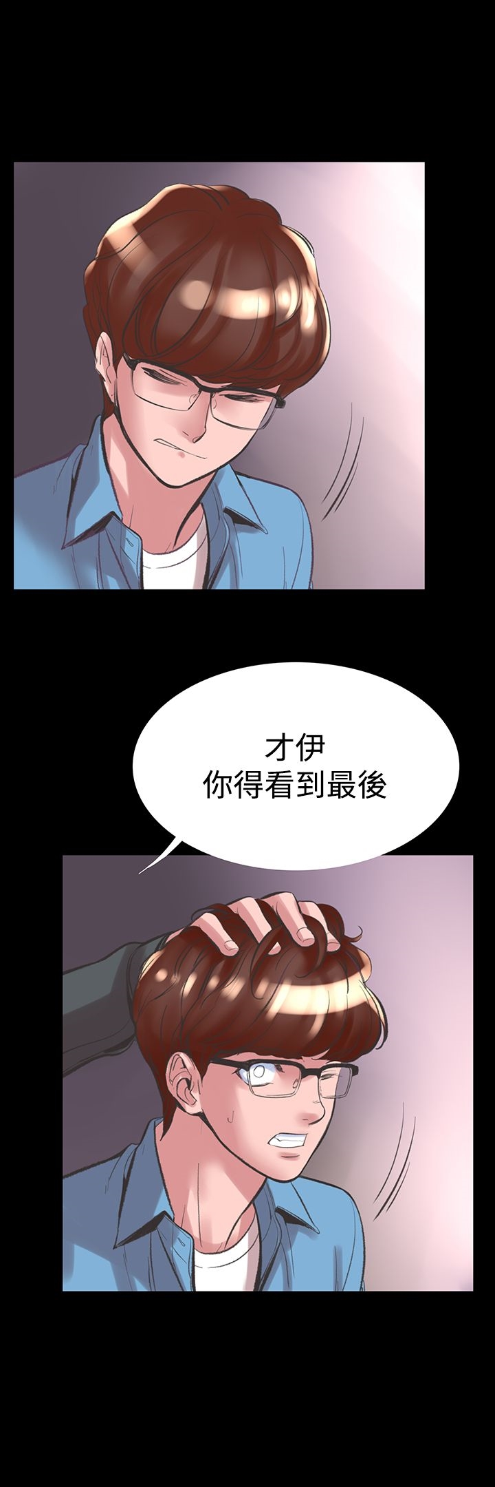機密檔案SecretFolder，第23話，第 11 页