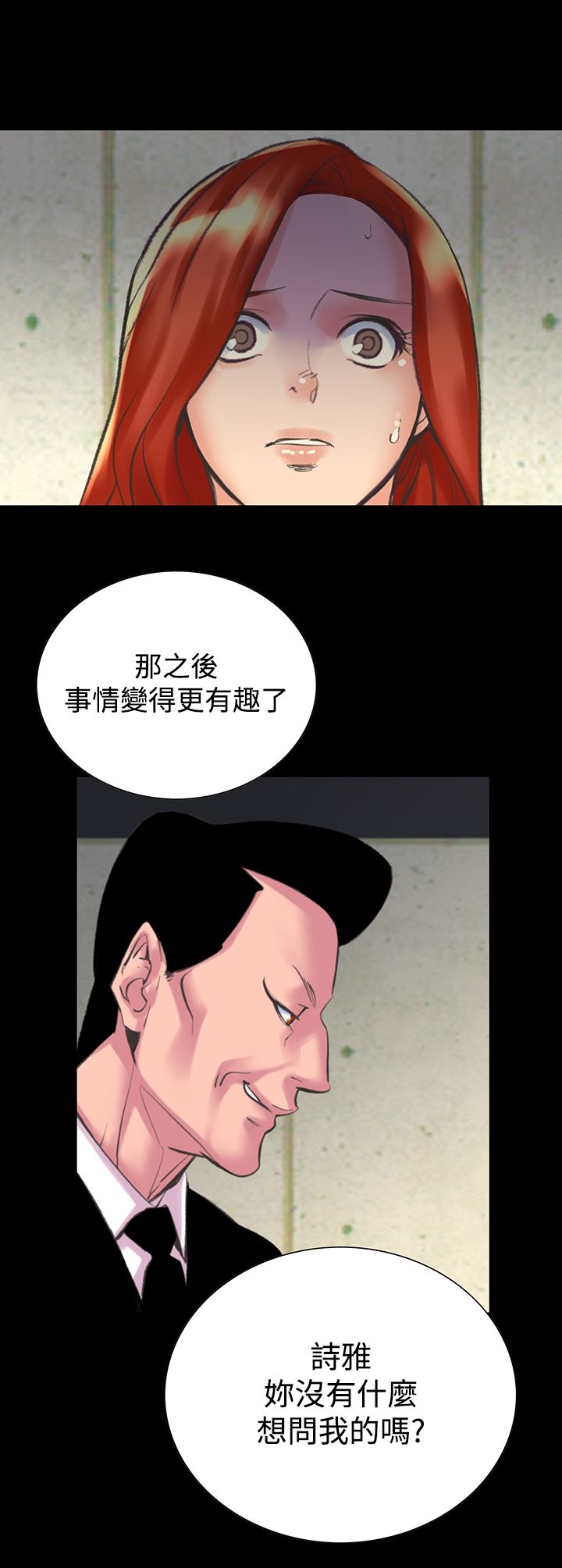 機密檔案SecretFolder，第23話，第 28 页