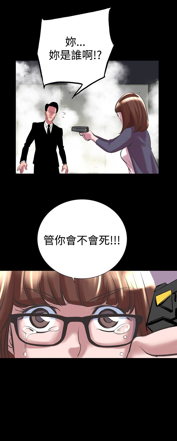 機密檔案SecretFolder，第24話，第 21 页