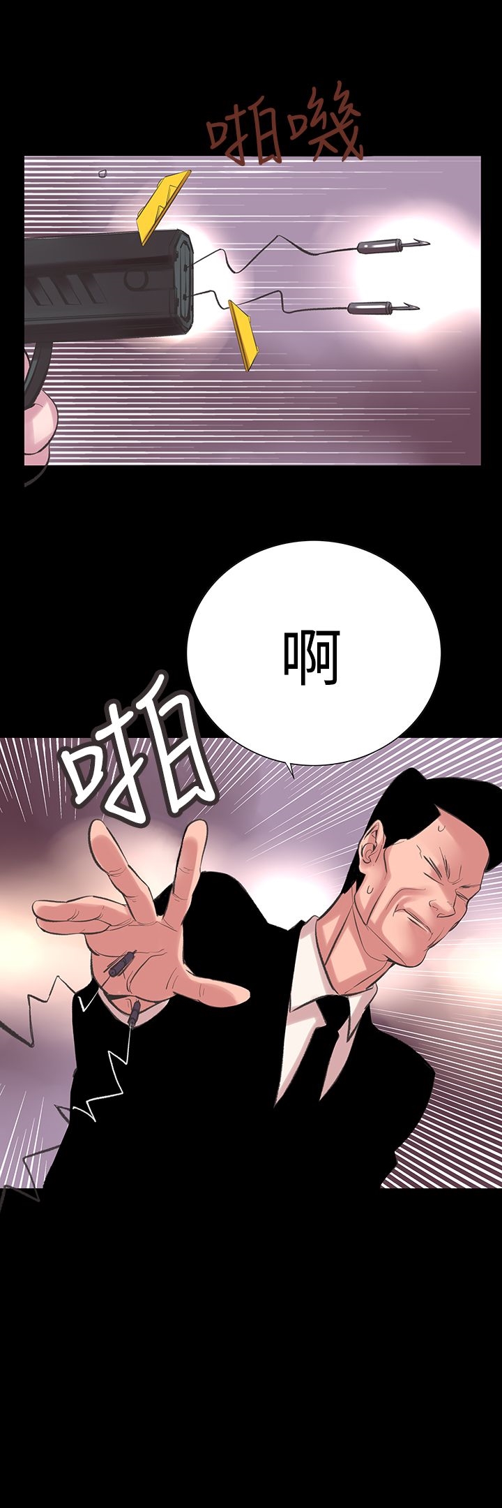 機密檔案SecretFolder，第24話，第 22 页