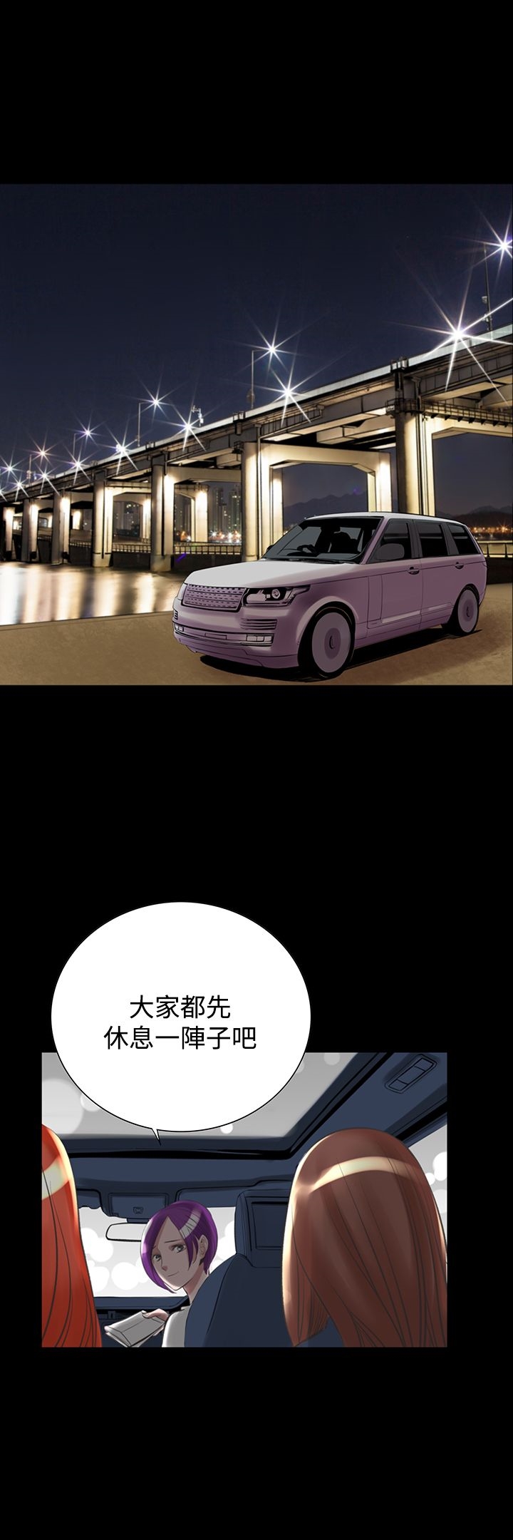 機密檔案SecretFolder，第24話，第 28 页