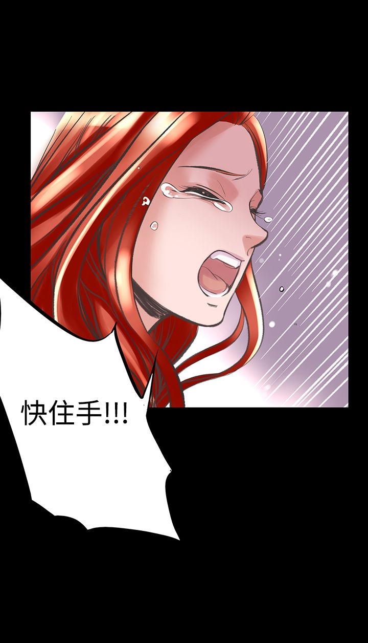 機密檔案SecretFolder，第24話，第 15 页