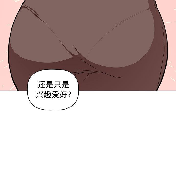 欢迎进入梦幻直播间，第1话，第 103 页