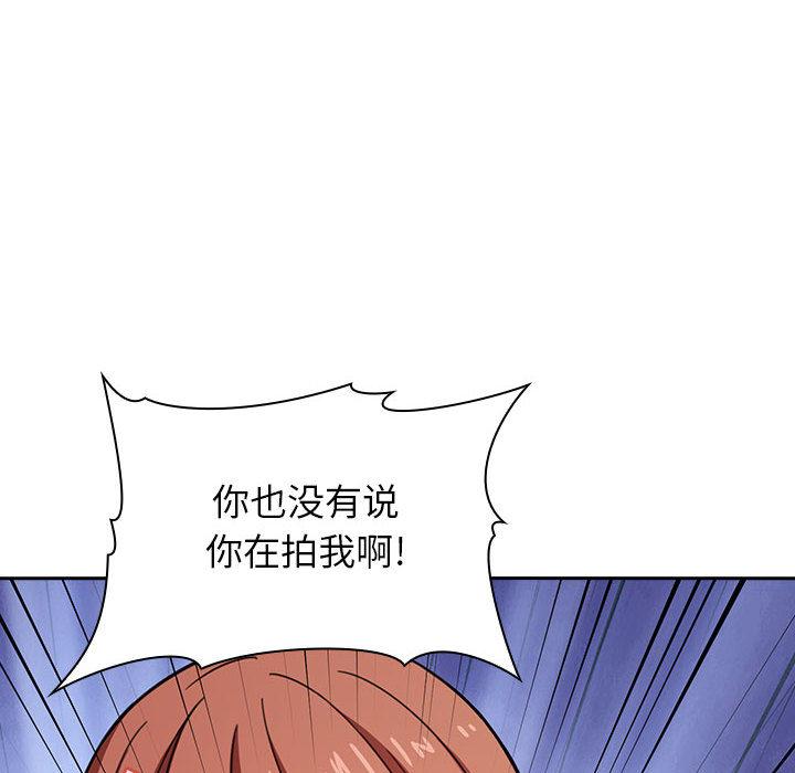 欢迎进入梦幻直播间，第1话，第 122 页