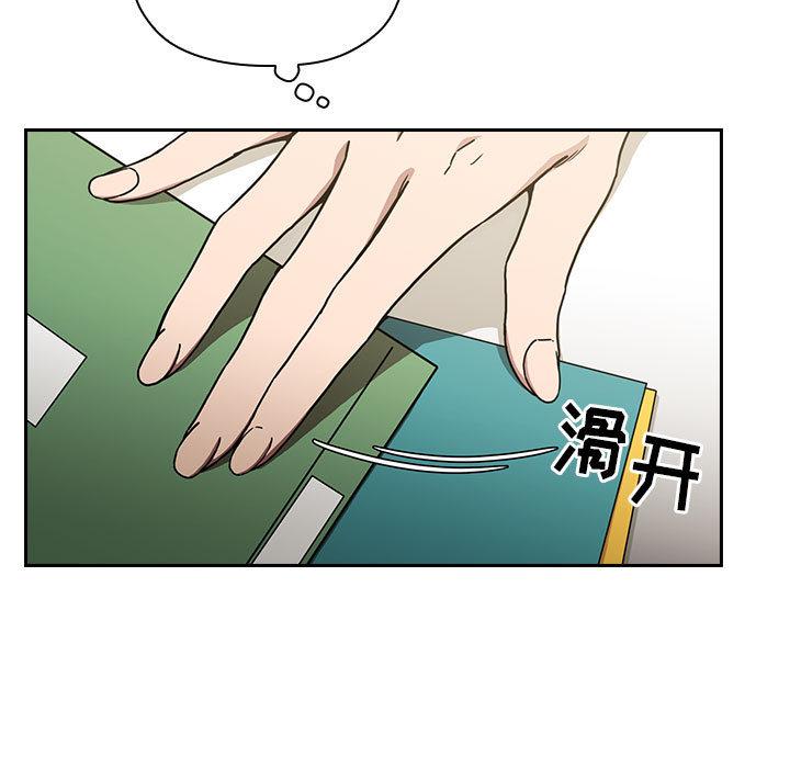 欢迎进入梦幻直播间，第1话，第 69 页