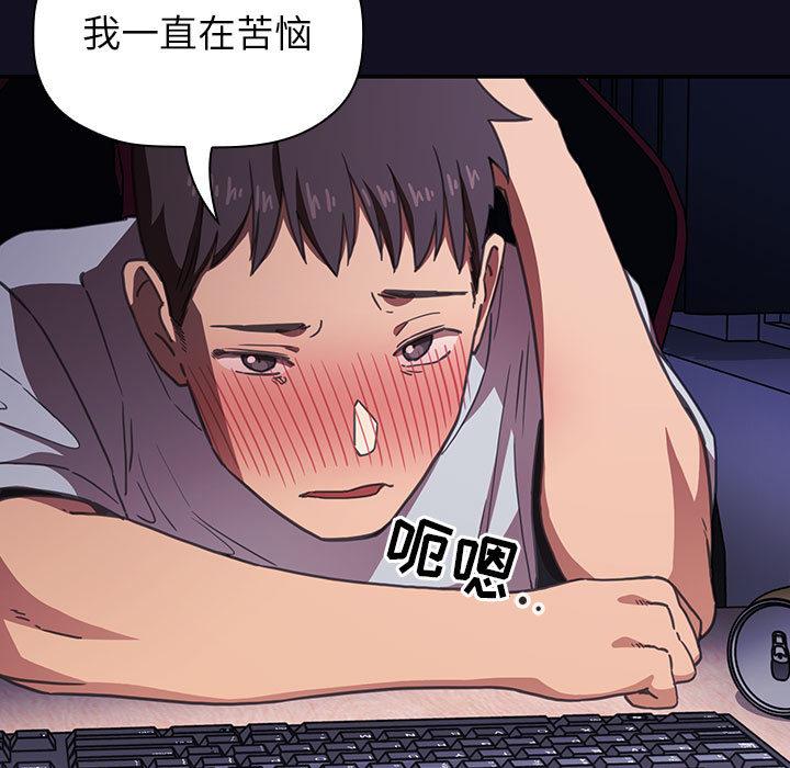 欢迎进入梦幻直播间，第1话，第 21 页