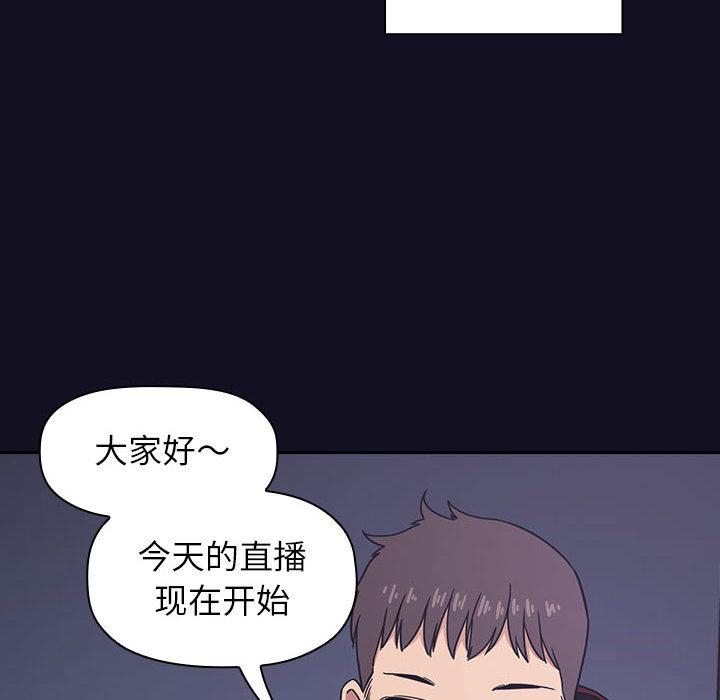 欢迎进入梦幻直播间，第1话，第 8 页