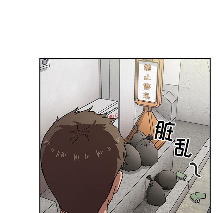 欢迎进入梦幻直播间，第1话，第 77 页