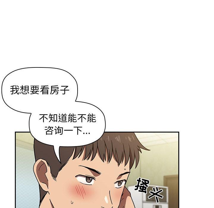 欢迎进入梦幻直播间，第1话，第 52 页
