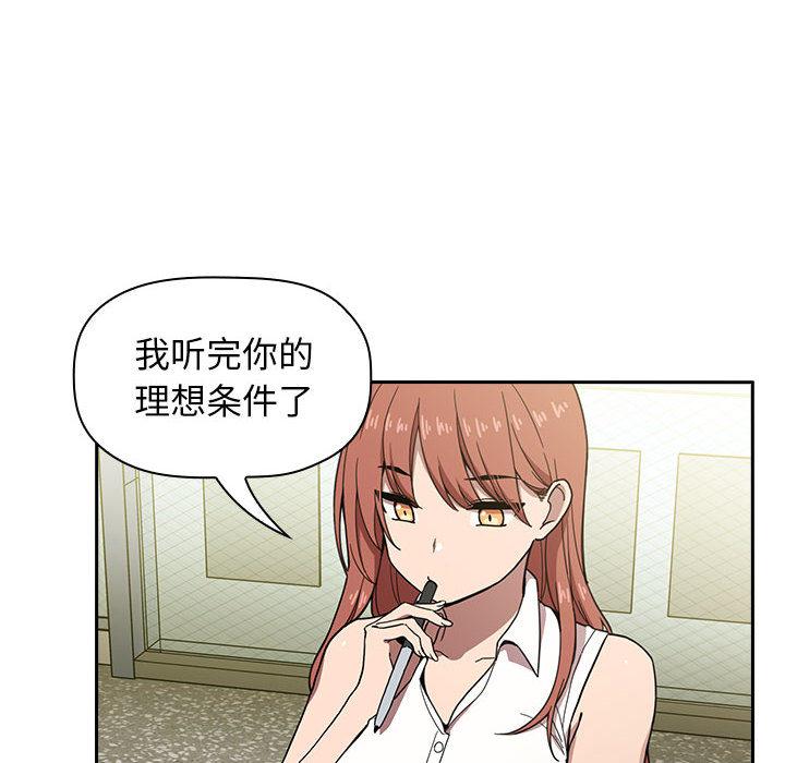 欢迎进入梦幻直播间，第1话，第 60 页