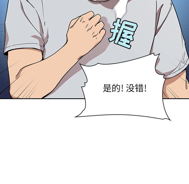 欢迎进入梦幻直播间，第1话，第 64 页