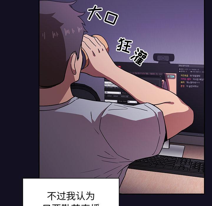 欢迎进入梦幻直播间，第1话，第 15 页