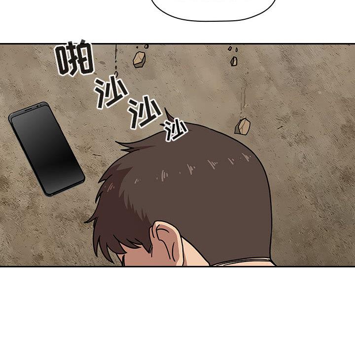 欢迎进入梦幻直播间，第2话，第 34 页