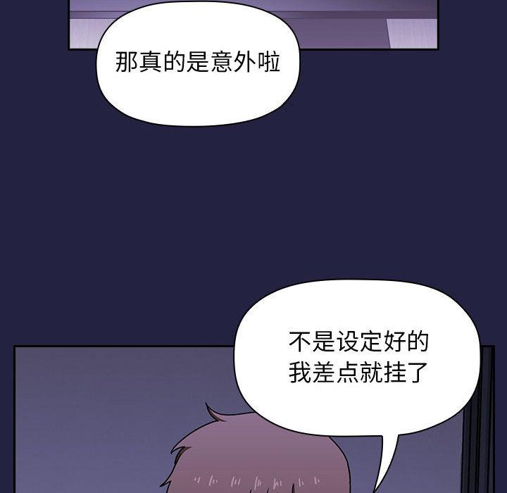 欢迎进入梦幻直播间，第2话，第 125 页