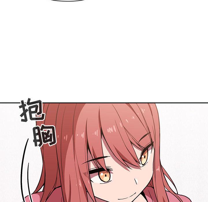 欢迎进入梦幻直播间，第2话，第 207 页