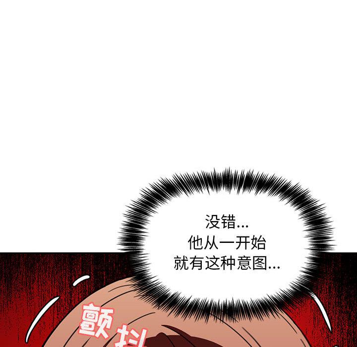 欢迎进入梦幻直播间，第2话，第 106 页