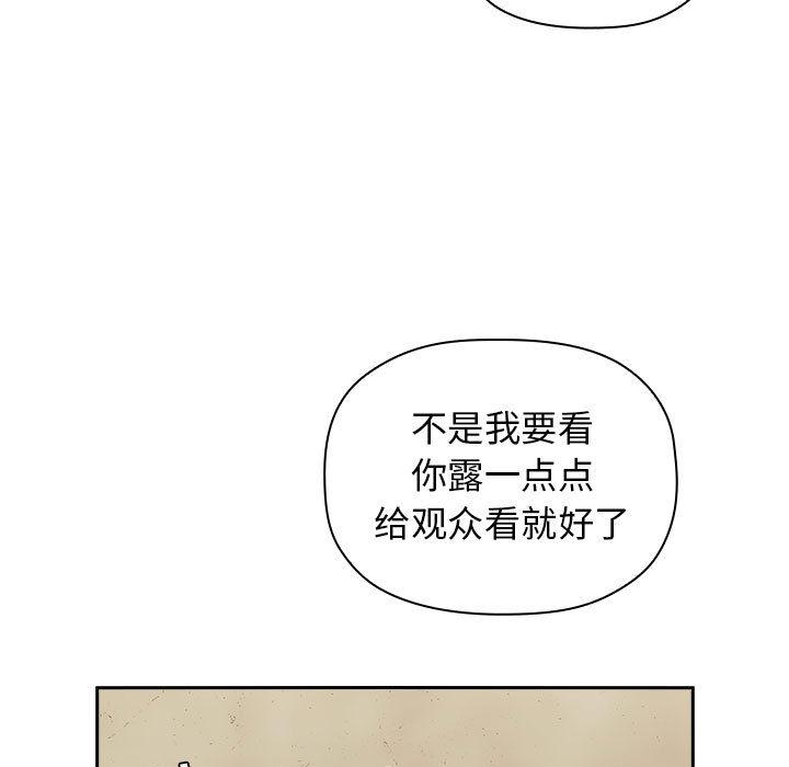 欢迎进入梦幻直播间，第2话，第 11 页