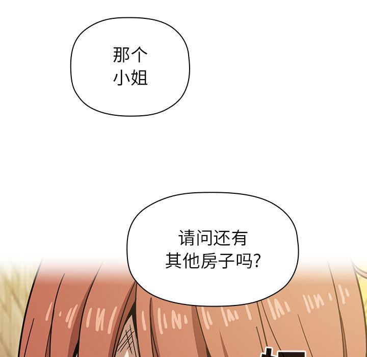欢迎进入梦幻直播间，第2话，第 69 页