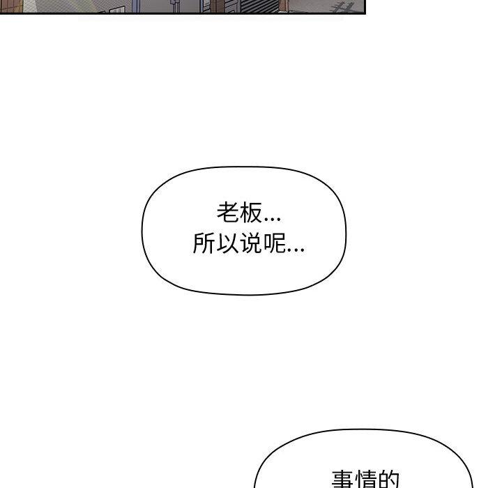 欢迎进入梦幻直播间，第2话，第 84 页